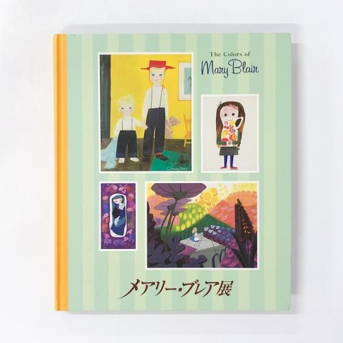 Ͽ ᥢ꡼֥쥢ŸThe Colors of Mary Blair