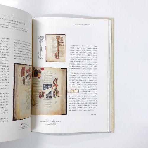 図録】ヴァチカン教皇庁図書館展 書物の誕生：写本から印刷へ - 古本 