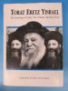 Torat Eretz Yisrael The Teachings of HaRav Tzvi Yehuda HaCohen Kook (in English)