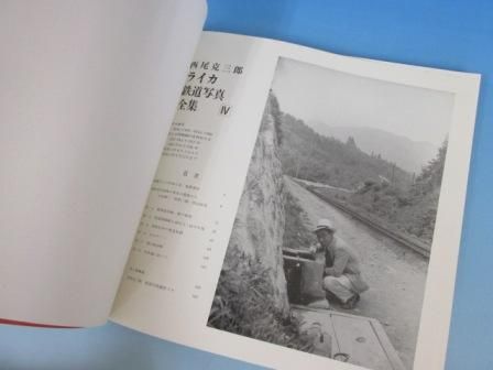 ライカ 鉄道写真全集 4 - ノースブックセンター ライカ 鉄道写真全集 4 - ノースブックセンター