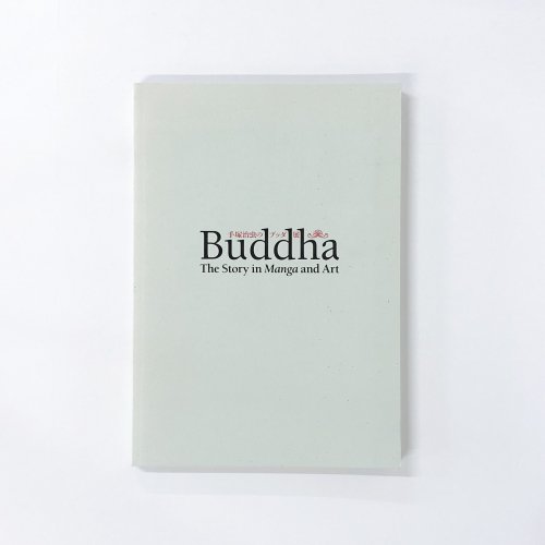 【図録】手塚治虫のブッダ展　Buddha-The Story in Manga and Art-