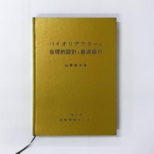 生物学 - ノースブックセンター