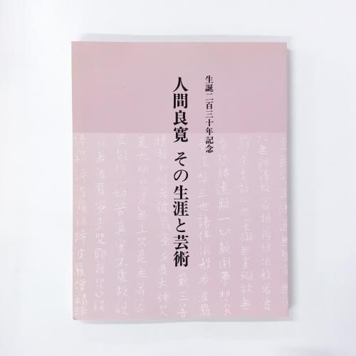 書道・俳句 - ノースブックセンター