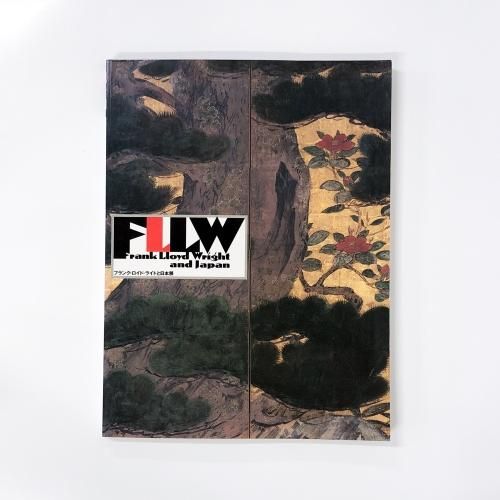 フランク　ロイド　ライトと日本展 図録 | フランク | ロイド | ライトと日本展 - ノースブックセンター