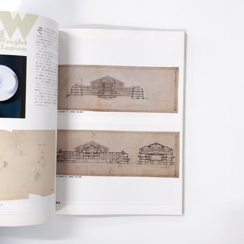 フランク　ロイド　ライトと日本展 フランク・ロイド・ライトと日本展 世界的建築家の大いなる遺産