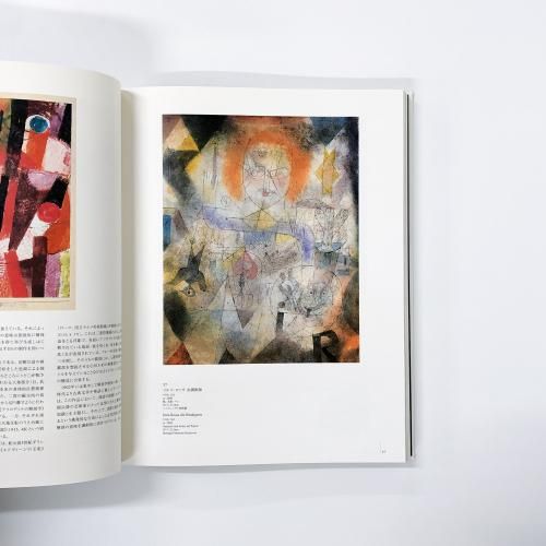 パウル・クレー 洋書 画集 図録 図録】パウル・クレー 創造の物語 - ノースブックセンター