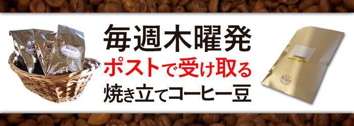 コーヒー豆 通販 | お好みの味承ります | 自家焙煎.com