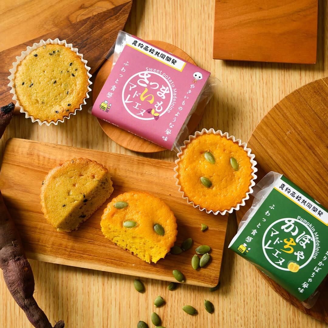 個包装でギフトにもぴったり・北海道素材のマドレーヌ・さつまいもとかぼちゃ