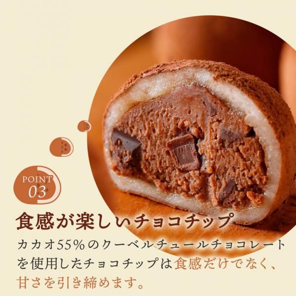 冷凍】餅チョコ6個 - 公式通販【お菓子のふじい】グルテンフリーのお