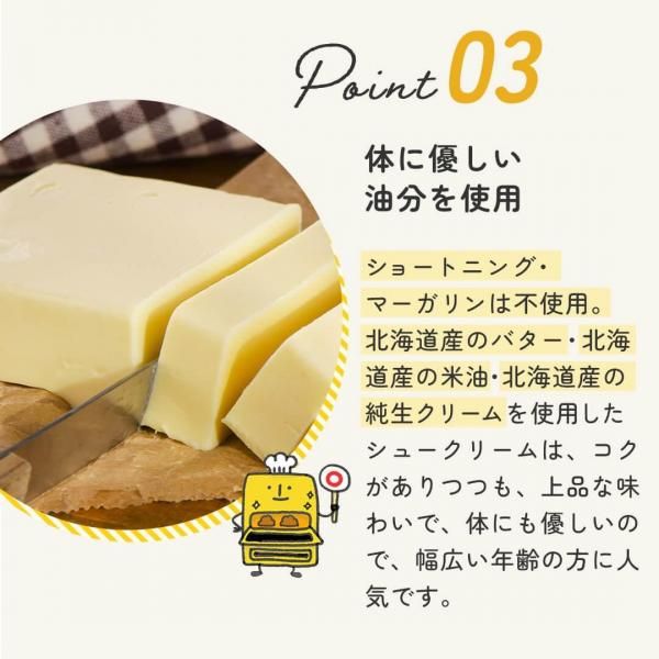 冷凍】 【送料込み/冷凍品同梱OK】塩バター大福6個、餅パイ2個 冷凍】 【送料込み/冷凍品同梱OK】塩バター大福6個、餅パイ2個