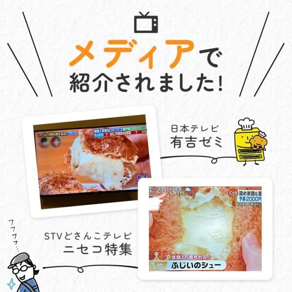 冷凍】シュークリーム16個 | 送料込み - 和洋菓子詰め合わせ