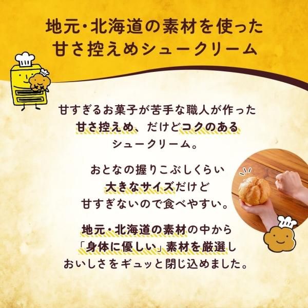 冷凍】シュークリーム16個 | 送料込み - 和洋菓子詰め合わせ