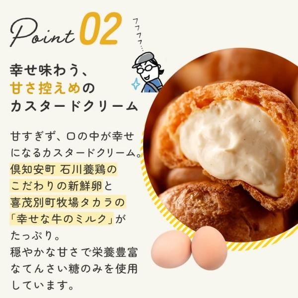 シュークリームページ 濃厚チーズケーキ×シュークリーム】の新感覚ハイブリッド