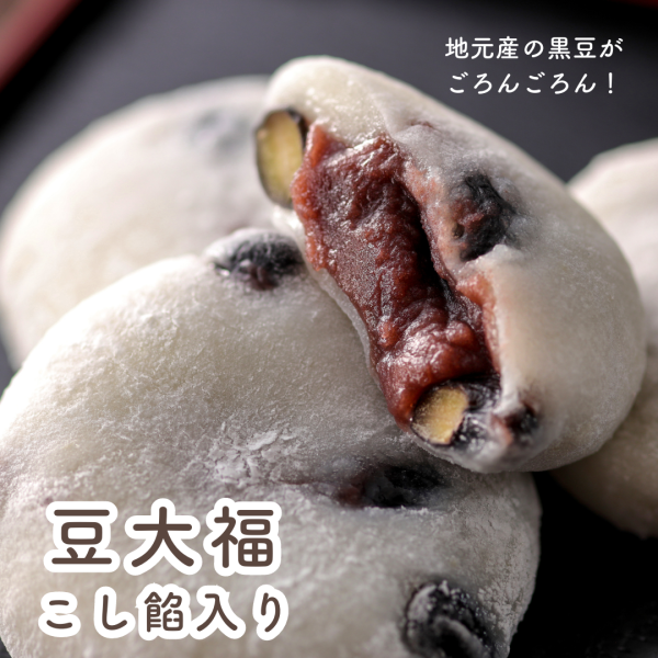 お菓子のふじい よもぎ大福 北海道産材料使用