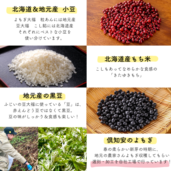 お菓子のふじい 豆大福 北海道産もち米、黒豆 こしあん