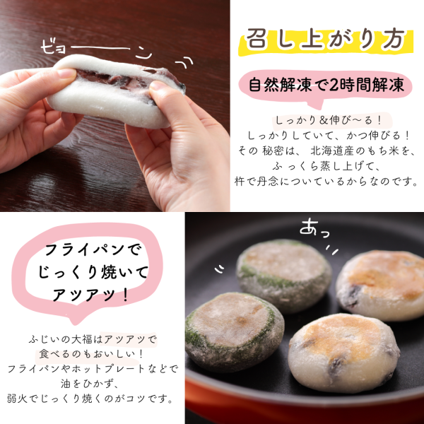 お菓子のふじい よもぎ大福 新芽 北海道産もち米 粒あん