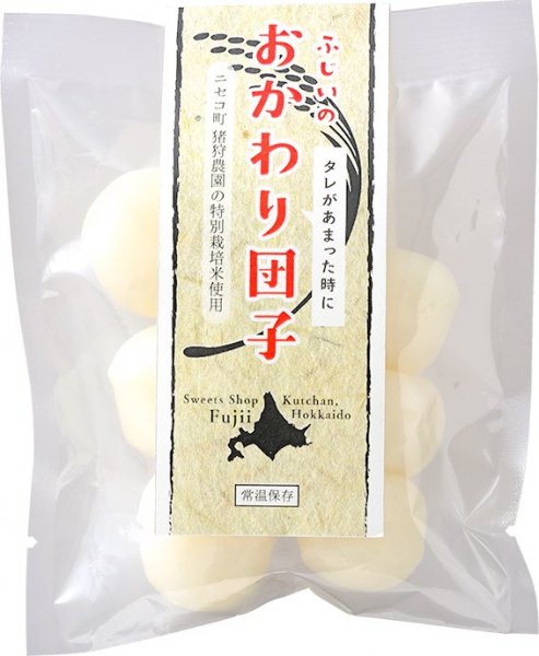 【冷凍】【送料込み】みたらし団子・ごま団子・おかわり団子セット - 和洋菓子詰め合わせ・シュークリーム　北海道ニセコ 【 お菓子のふじい 】