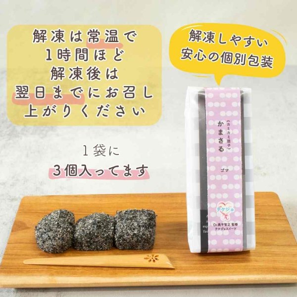 冷凍】【送料込み】お試し！限定特別価格「テケジョスイーツ」セット