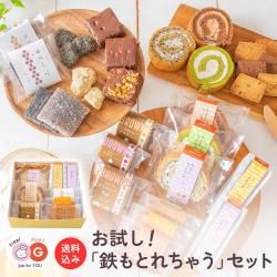 グルテンフリー お米のおやつセット 低糖質 糖質オフ ヘルシー