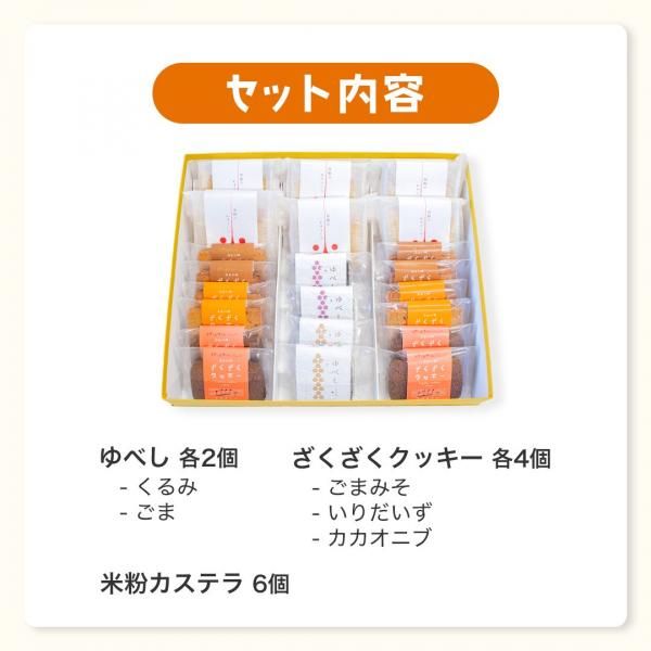 ★グルチンフリー(￣▽￣)★ グルテンフリー＆カゼインフリー＆鉄入りセットL | 22個入り