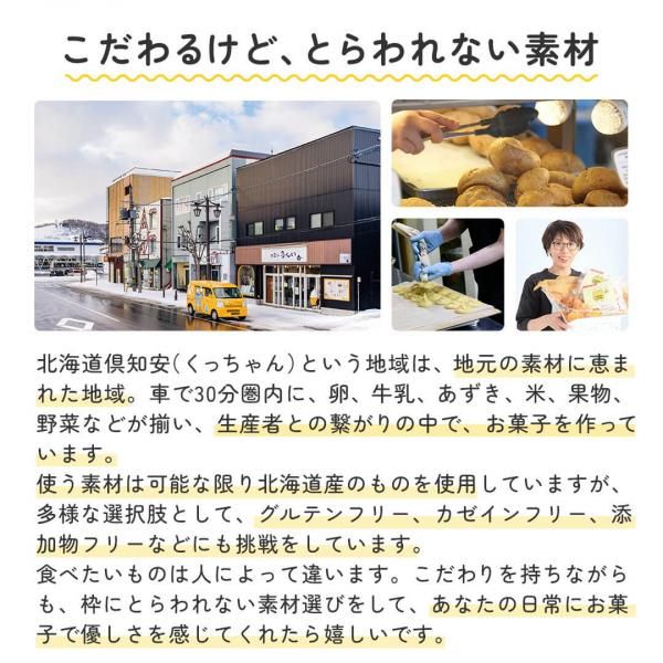 グルテンフリー様 2025.7.29『【数量限定】もっちり革命！グルテンフリー米粉