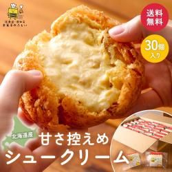 シュークリーム お菓子の通販 - 和洋菓子詰め合わせ