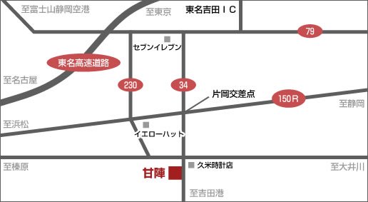甘陣MAP