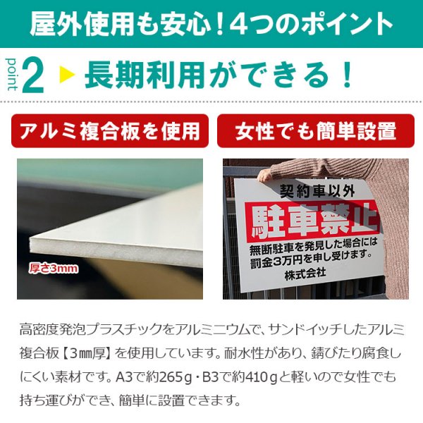 屋外用 看板〕来院者様専用駐車場 こちらは当院ご利用者様の来院者様