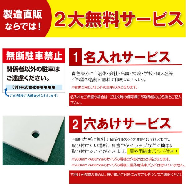 屋外用 看板〕スタッフ専用駐車場 無断駐車ご遠慮ください 名入れ無料