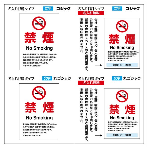 〔屋外用 看板〕 禁煙マーク 敷地内 禁煙 no smoking 英語/韓国語/中国語 入院中に敷地内・病室などで喫煙された場合は、強制退院 縦型 -  大判出力・ラミネート加工・印刷のいいな・プランニング