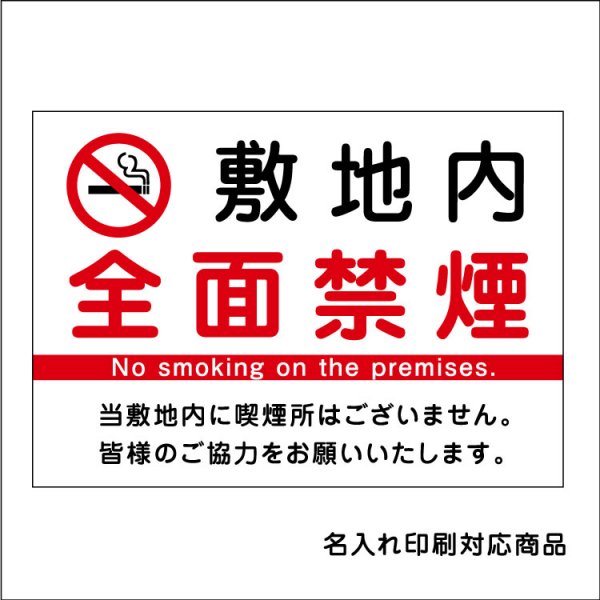 禁煙◇NO SMOKING◇☆LED電光看板 | hartwellspremium.com