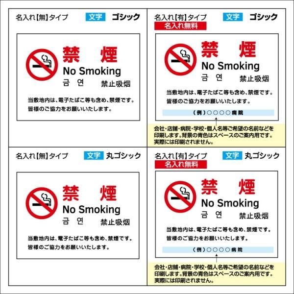 屋外用 看板〕 禁煙 マーク 禁煙 no smoking 英語/韓国語/中国語 名入れ無料 長期利用可能  大判出力・ラミネート加工・印刷のいいな・プランニング