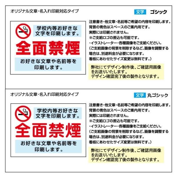 〔屋外用 看板〕 敷地内 全面禁煙 マーク 名入れ無料+2ヶ所オリジナル文章印刷欄有りタイプ 長期利用可能 -  大判出力・ラミネート加工・印刷のいいな・プランニング