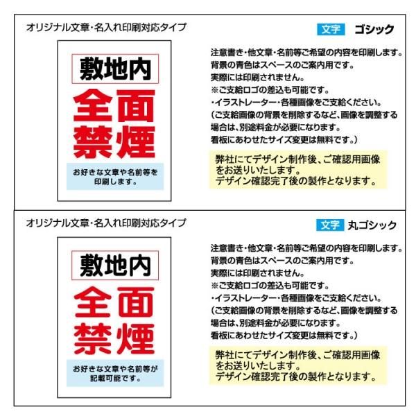 〔屋外用 看板〕 敷地内 全面禁煙 縦型 名入れ無料+オリジナル文章印刷欄有りタイプ 長期利用可能 -  大判出力・ラミネート加工・印刷のいいな・プランニング