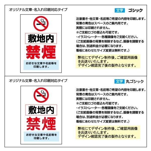 〔屋外用 看板〕 敷地内 禁煙 縦型 マーク 名入れ無料+オリジナル文章印刷欄有りタイプ 長期利用可能 -  大判出力・ラミネート加工・印刷のいいな・プランニング