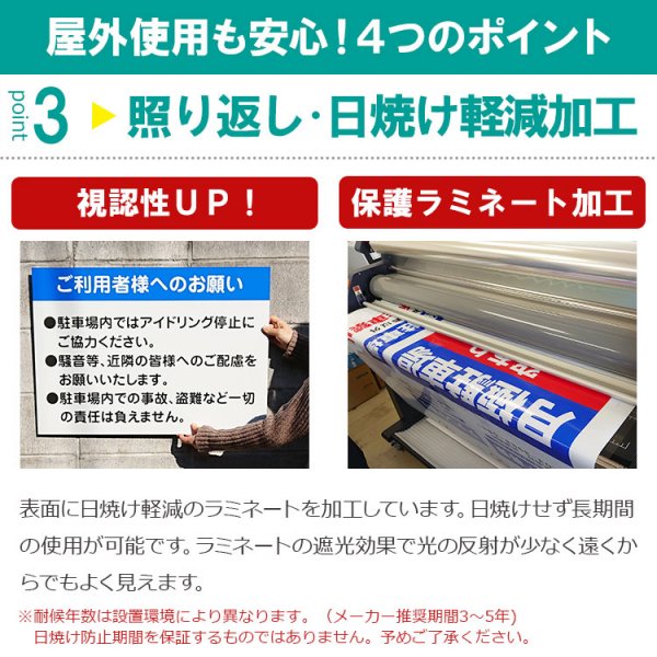 〔屋外用 看板〕 工事現場 注意 名入れ無料 長期利用可能 - 大判出力・ラミネート加工・印刷のいいな・プランニング