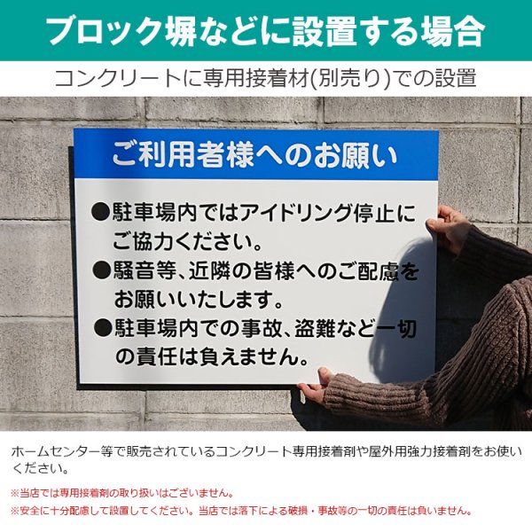 屋外用 看板〕 前向き駐車 ご協力ください 名入れ無料 長期利用可能