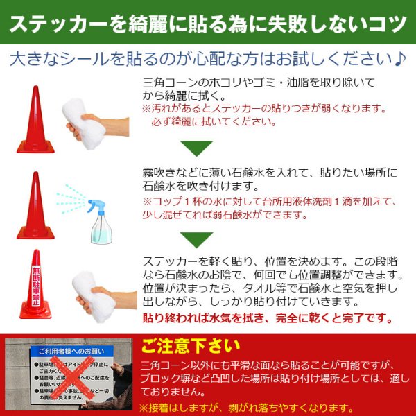 三角コーン用ステッカー 防犯カメラ作動中 不審者は発見次第通報します