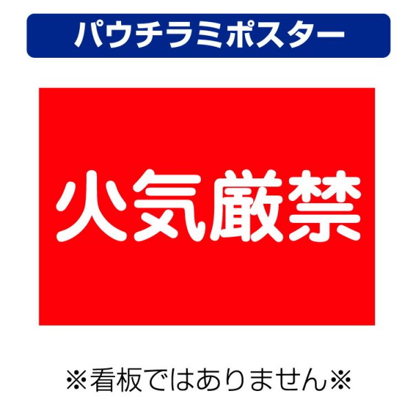 コレクション ラミネート 加工 ポスター