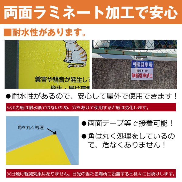 屋外用 パウチラミポスター〕 自治会町内会 危ない!! 立入禁止 入ってはいけません! (A4サイズ/297×210ミリ) - 大判出力・ラミネート 加工・印刷のいいな・プランニング