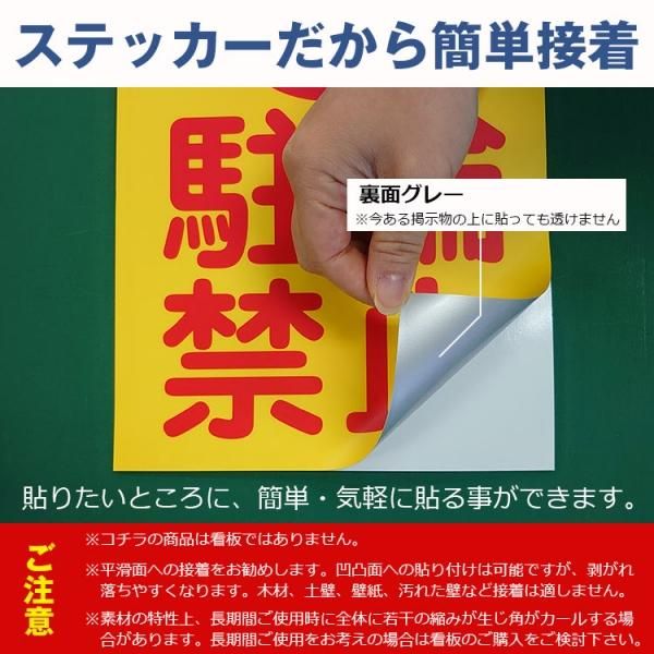 屋外用 ステッカー〕 月極駐車場 無断駐車禁止 禁止 罰金申し受けます (A4サイズ/297×210ミリ) -  大判出力・ラミネート加工・印刷のいいな・プランニング