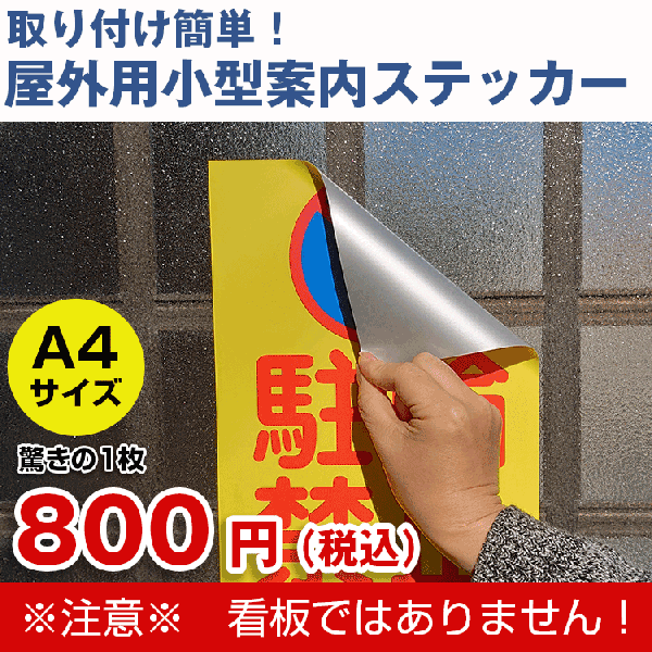 女性が喜ぶ♪ プレート看板 アルミ複合板W100mmxH400mm 駐車場看板