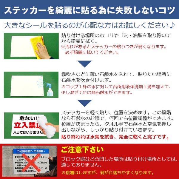 屋外用 ステッカー〕 あぶない 子供 立入禁止 注意 (A4サイズ/297×210ミリ) - 大判出力・ラミネート加工・印刷のいいな・プランニング