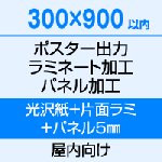 300900 ݥ ϡʸˡ̥ߥ͡ȡ80̡ˡܥѥͥ5mm