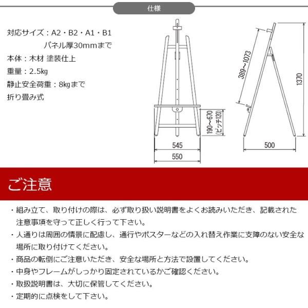 木製イーゼル MS165 屋内用 ブラック - 大判出力・ラミネート加工・印刷のいいな・プランニング