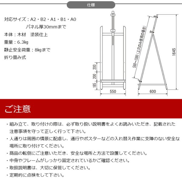 木製イーゼル MS195 屋内用 ブラック - 大判出力・ラミネート加工・印刷のいいな・プランニング