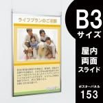 ݥѥͥ ߤ겼 153  ξ B3 饤