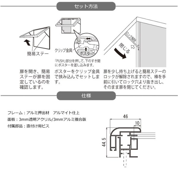 ポスターパネル 1618 屋外用 A1サイズ はね上げ 縦設置-