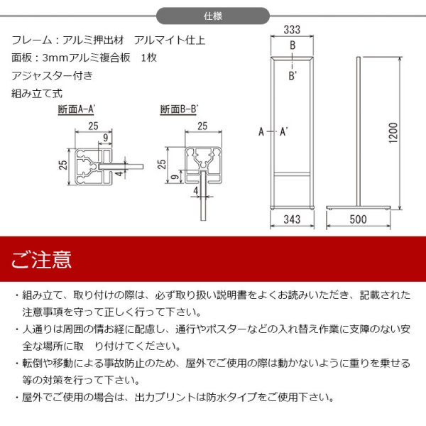 スタンド看板 244 屋外用 両面 300×900 スライド - 大判出力・ラミネート加工・印刷のいいな・プランニング