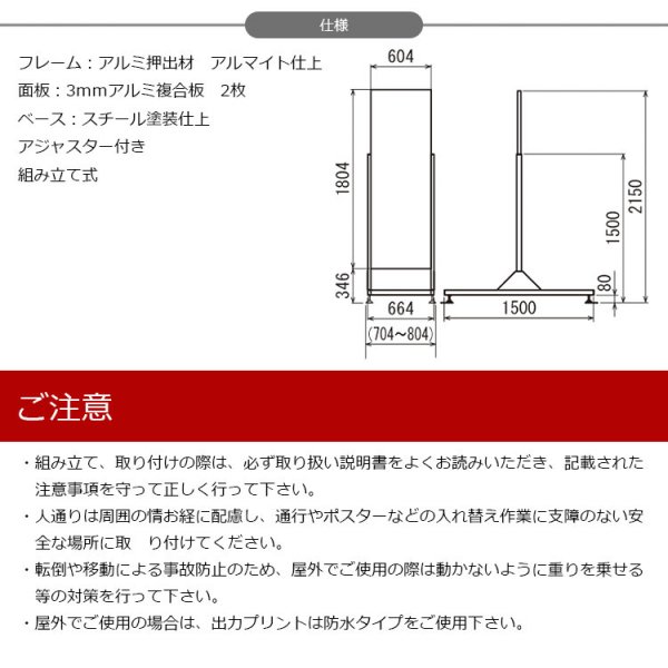 スタンド看板 255 屋外用 両面 600×1800 スライド - 大判出力